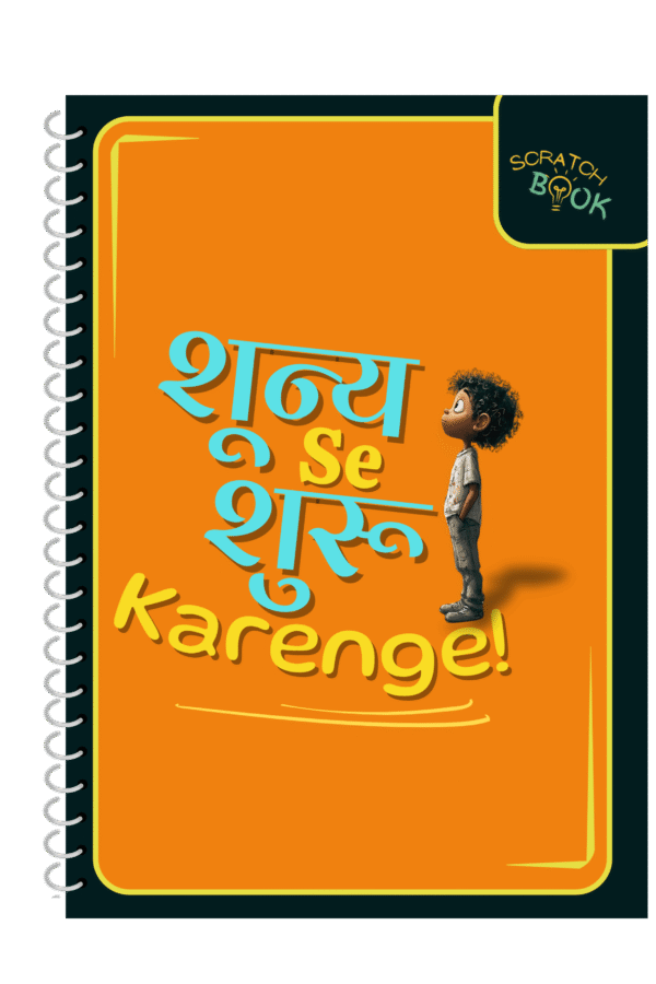 Scratchbook Spiral Notebook