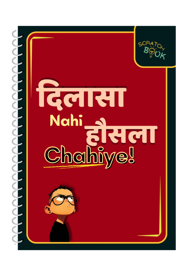 funny Scratchbook spiral notebook